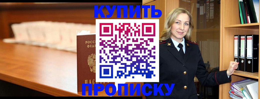 временная регистрация в квартире в Слободской