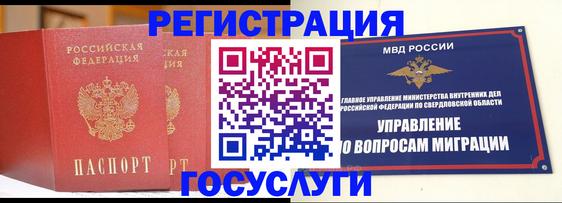 прописка для работы в Слободской