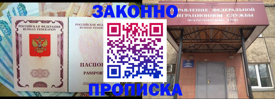 временная регистрация гарантия в Слободской